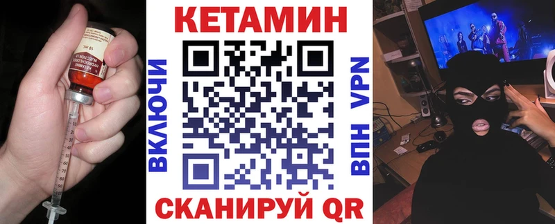 что такое   Ржев  OMG зеркало  КЕТАМИН ketamine 