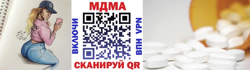 MDMA кристаллы  Ржев 